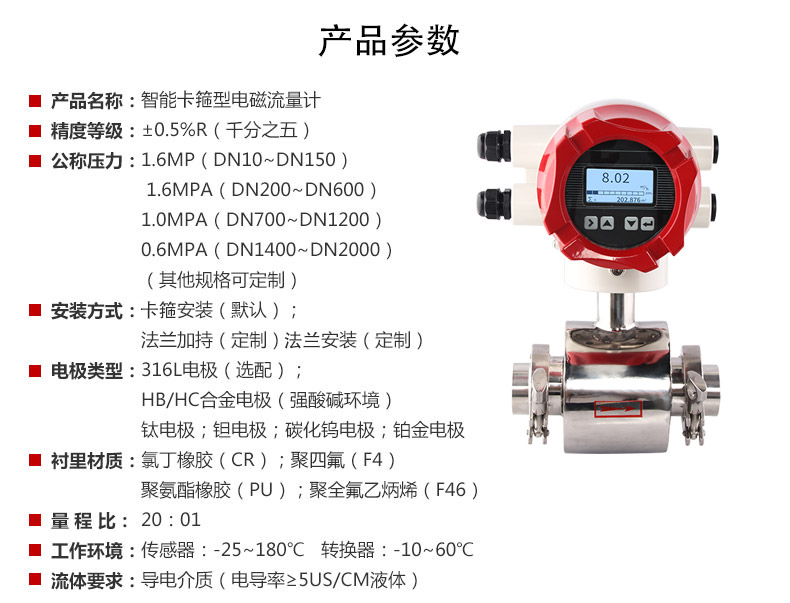 电磁流量计转换器作用